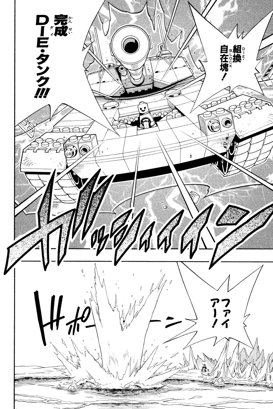 SHAMAN KING - raw - Chapter 185 - https://jpdd.ccdd.to/JPDD/shamanking/215758/yrp3qivafga.jpg