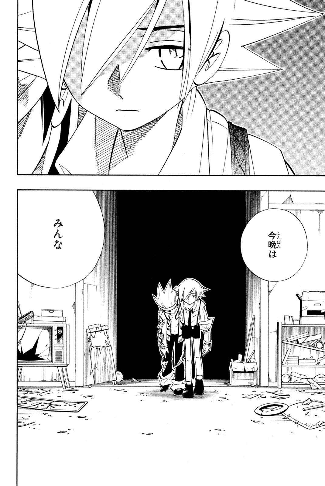 SHAMAN KING - raw - Chapter 186 - https://jpdd.ccdd.to/JPDD/shamanking/216476/dl10oaz00g5.jpg