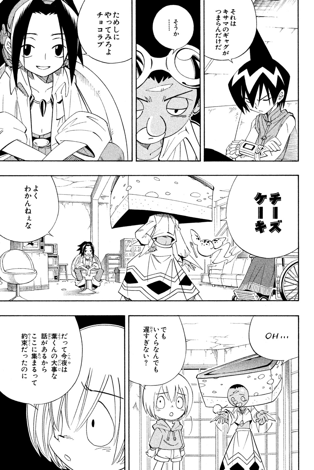 SHAMAN KING - raw - Chapter 186 - https://jpdd.ccdd.to/JPDD/shamanking/216476/f1ynzn1li4w.jpg