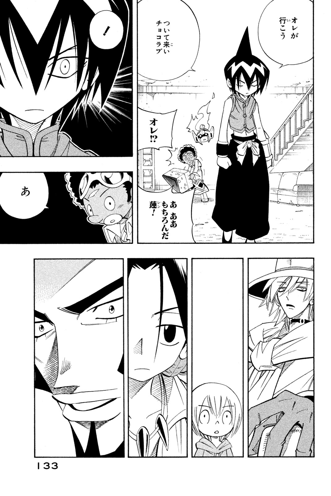 SHAMAN KING - raw - Chapter 186 - https://jpdd.ccdd.to/JPDD/shamanking/216476/newh14uhaty.jpg