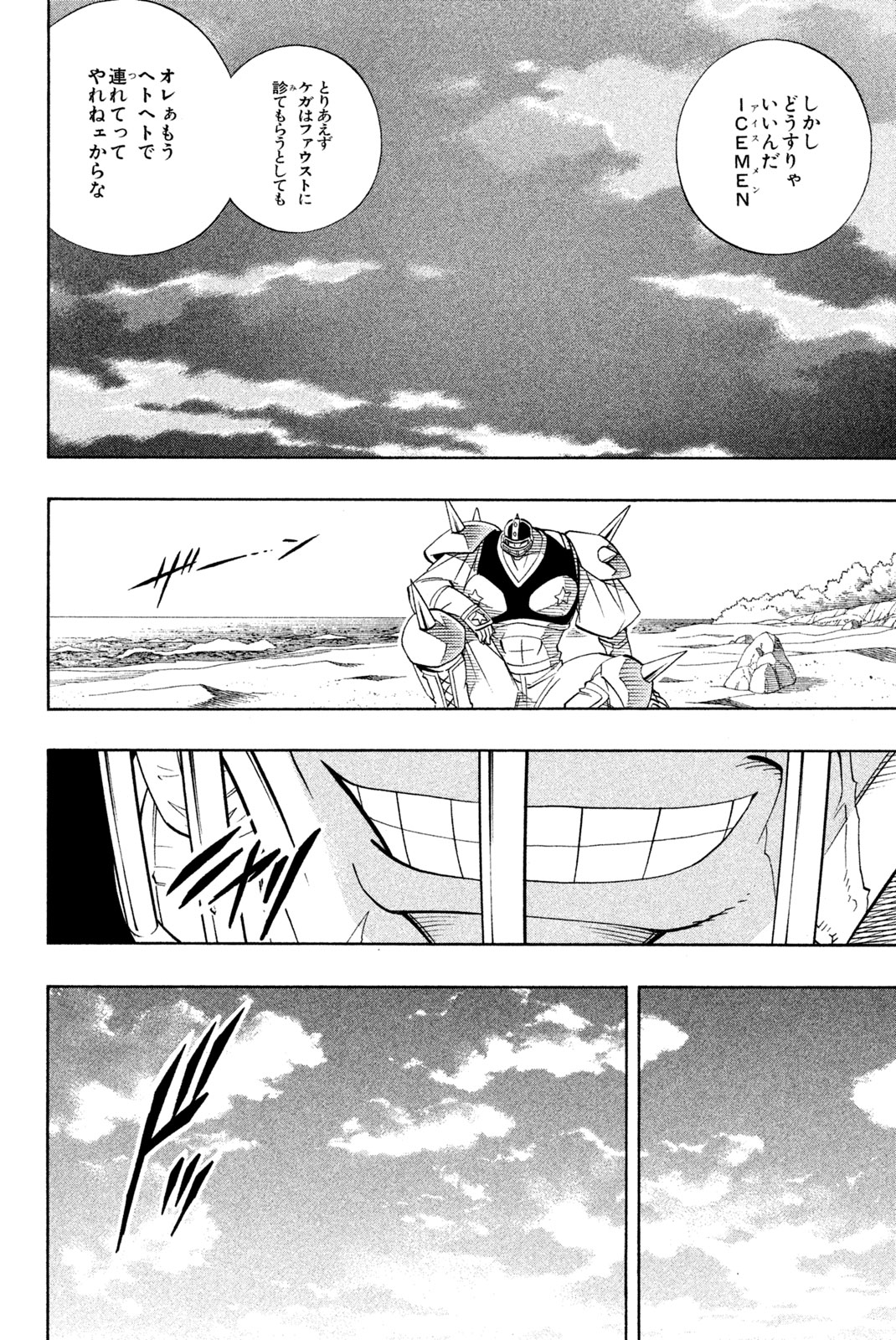 SHAMAN KING - raw - Chapter 186 - https://jpdd.ccdd.to/JPDD/shamanking/216476/u2nxiiadrqk.jpg