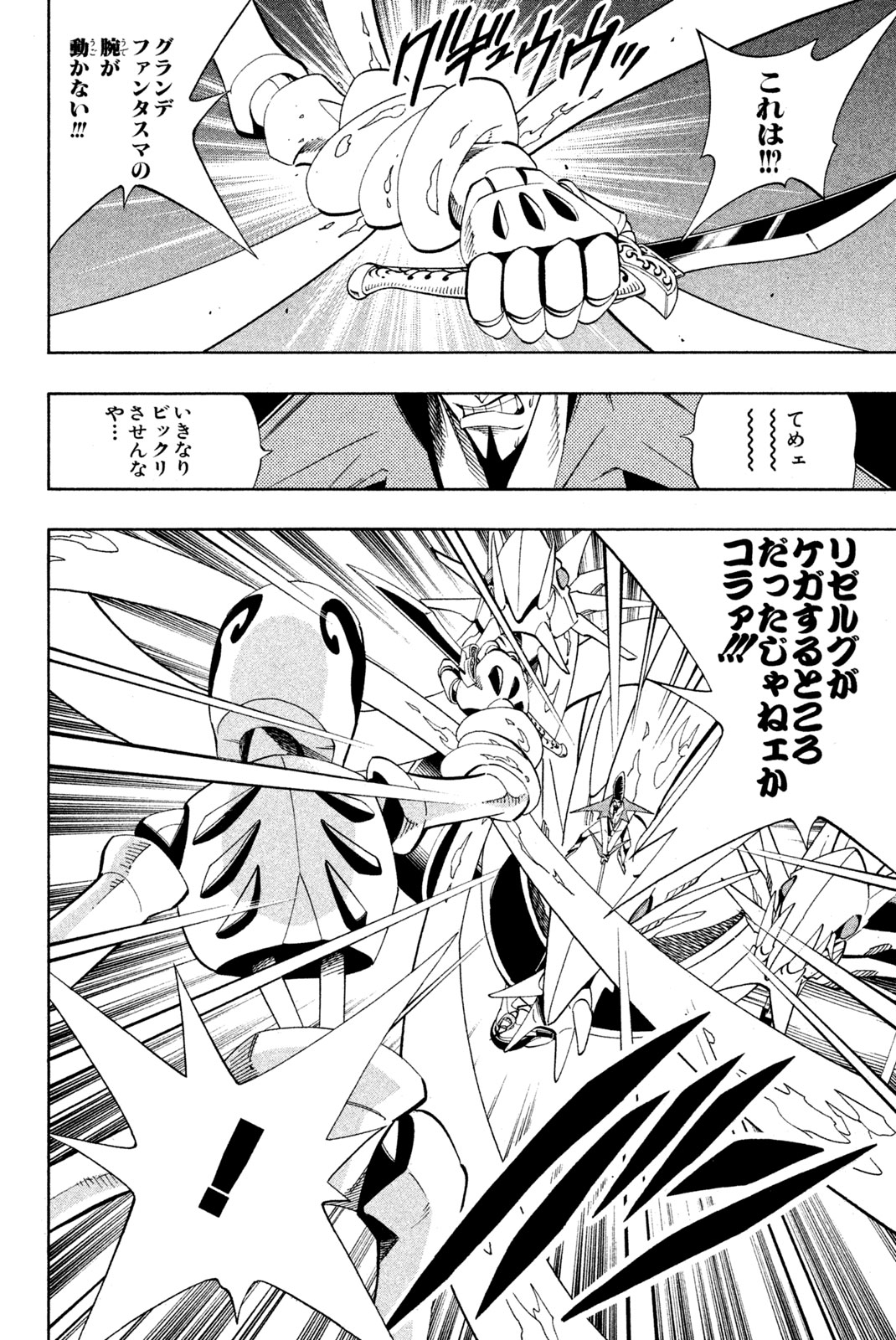 SHAMAN KING - raw - Chapter 187 - https://jpdd.ccdd.to/JPDD/shamanking/217133/44jhxbiuqny.jpg