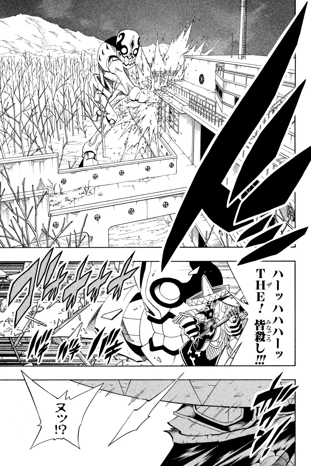 SHAMAN KING - raw - Chapter 187 - https://jpdd.ccdd.to/JPDD/shamanking/217133/atep5r03fsm.jpg