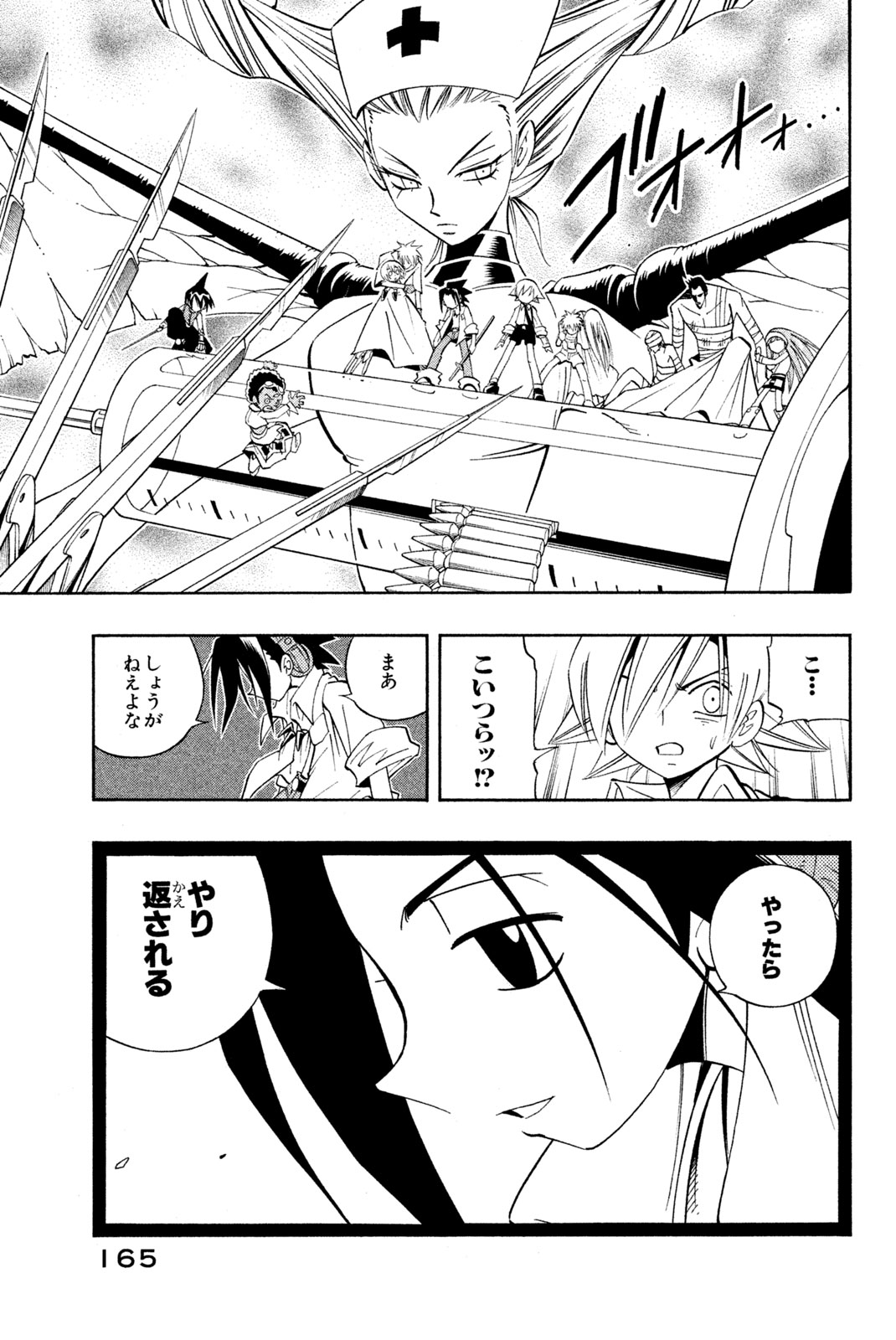 SHAMAN KING - raw - Chapter 187 - https://jpdd.ccdd.to/JPDD/shamanking/217133/beqnmd3fhwy.jpg