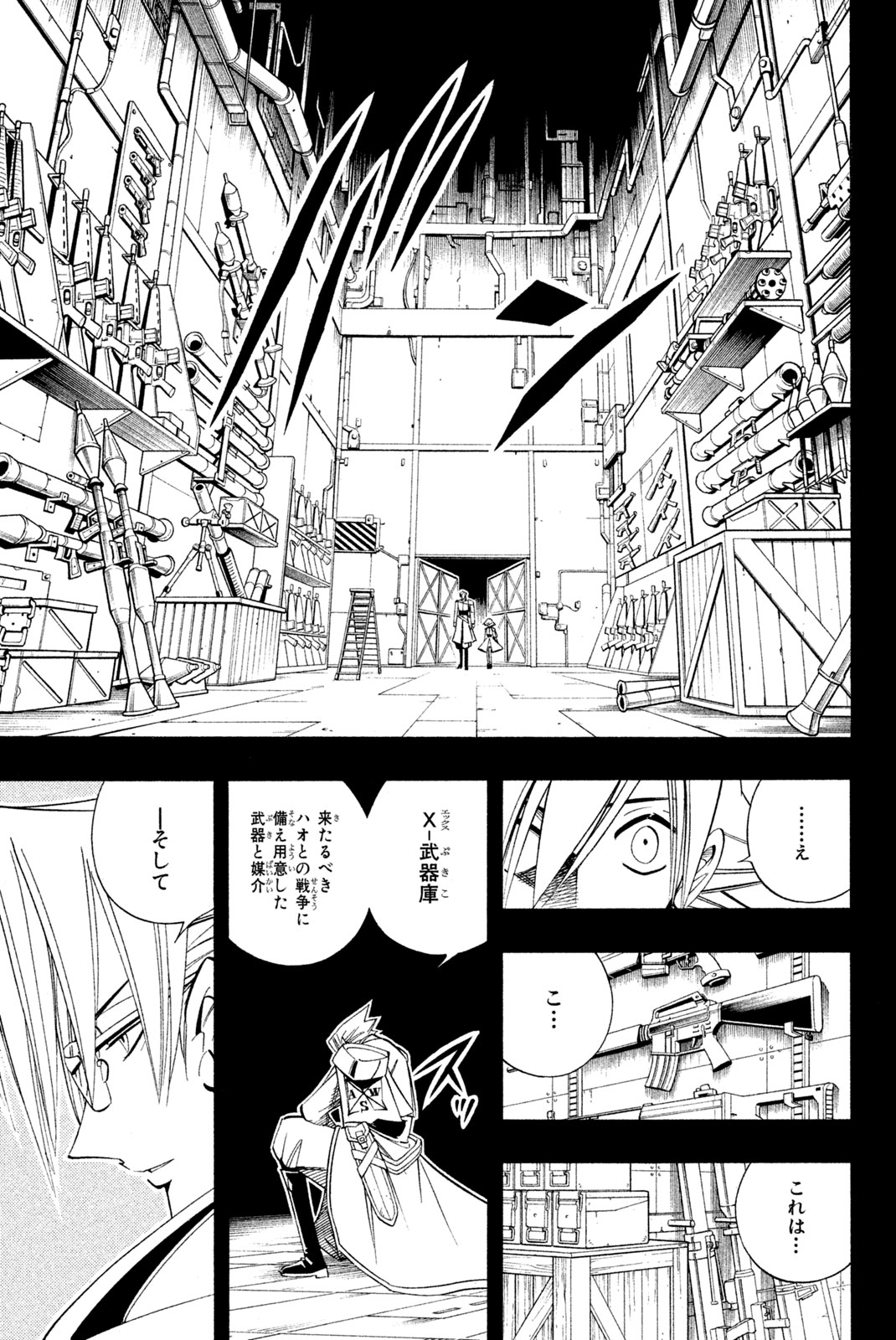 SHAMAN KING - raw - Chapter 187 - https://jpdd.ccdd.to/JPDD/shamanking/217133/fwju3s0kufy.jpg