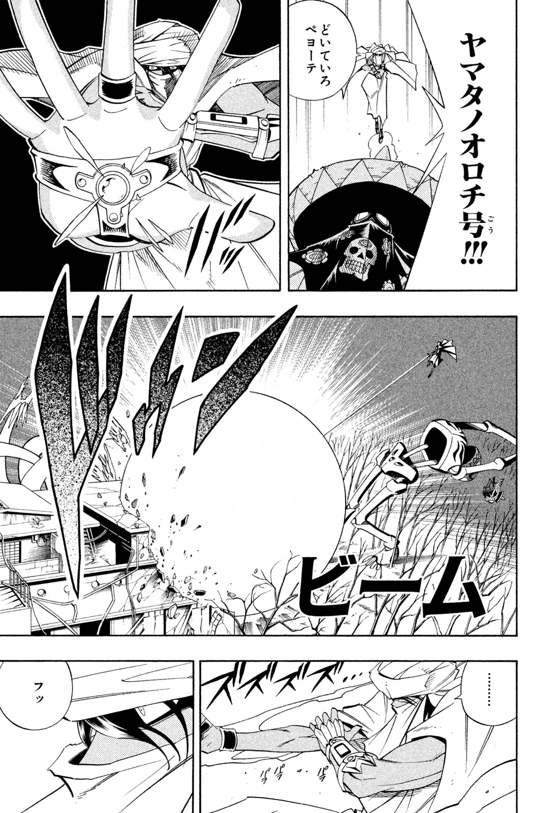 SHAMAN KING - raw - Chapter 187 - https://jpdd.ccdd.to/JPDD/shamanking/217133/irmw3zz0l5p.jpg
