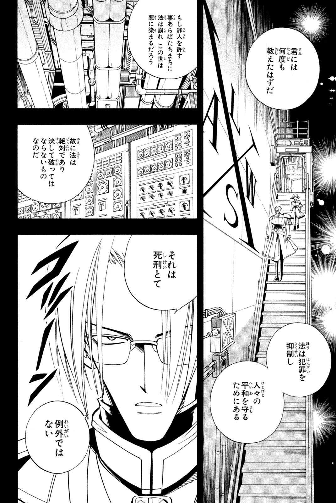 SHAMAN KING - raw - Chapter 187 - https://jpdd.ccdd.to/JPDD/shamanking/217133/mvhqi0nqykn.jpg