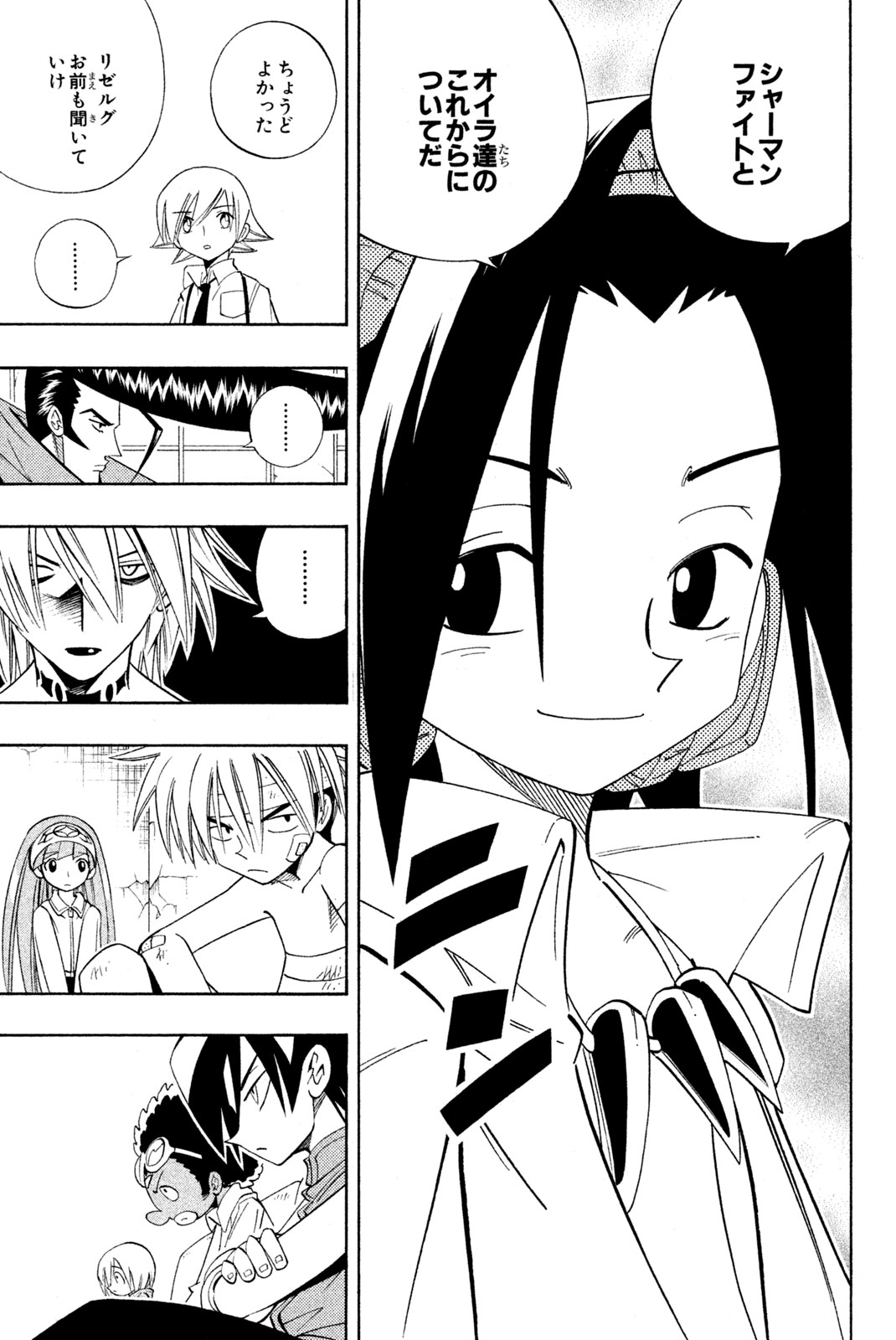 SHAMAN KING - raw - Chapter 187 - https://jpdd.ccdd.to/JPDD/shamanking/217133/tasfpftpweo.jpg