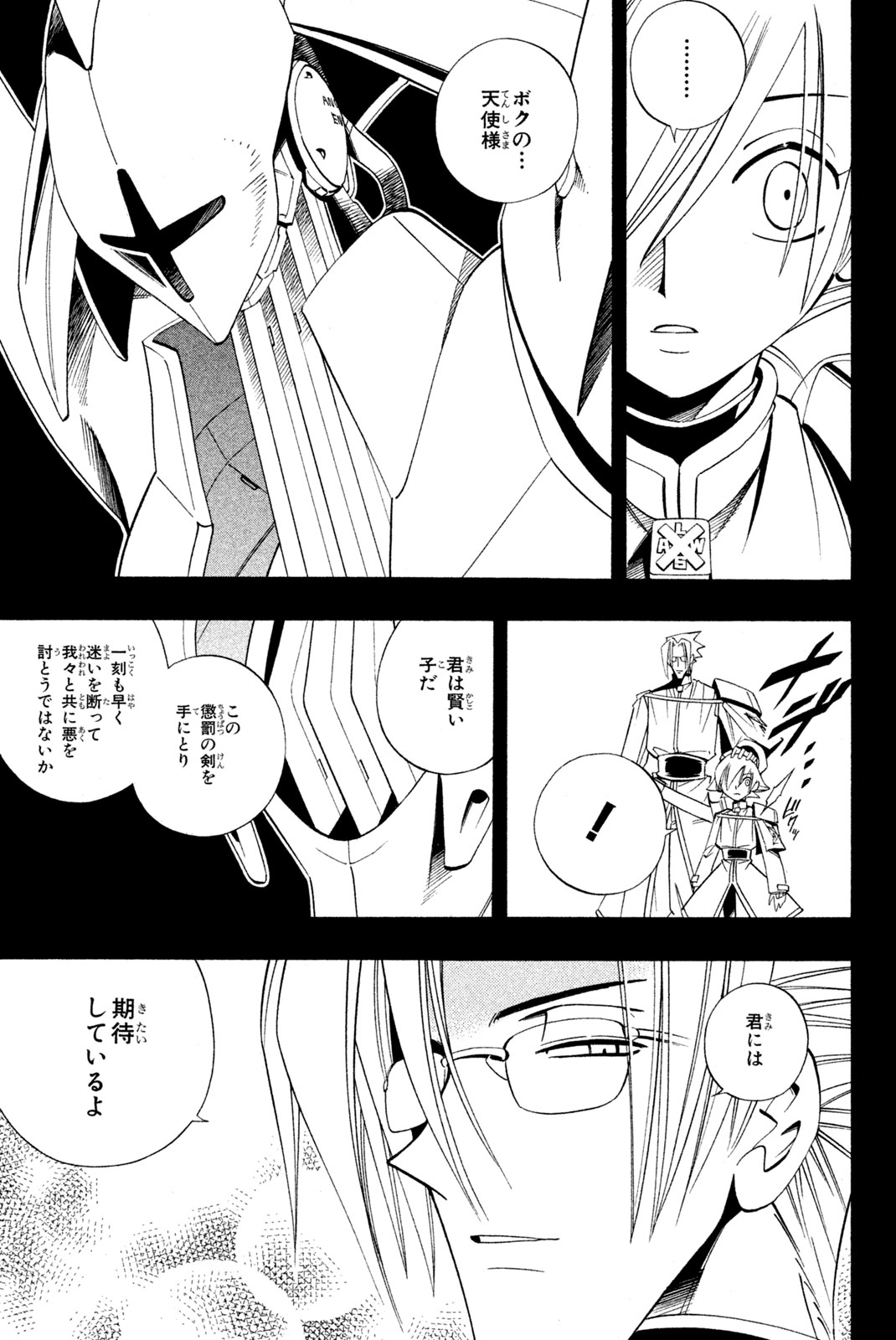 SHAMAN KING - raw - Chapter 187 - https://jpdd.ccdd.to/JPDD/shamanking/217133/tyl3aeeoovi.jpg