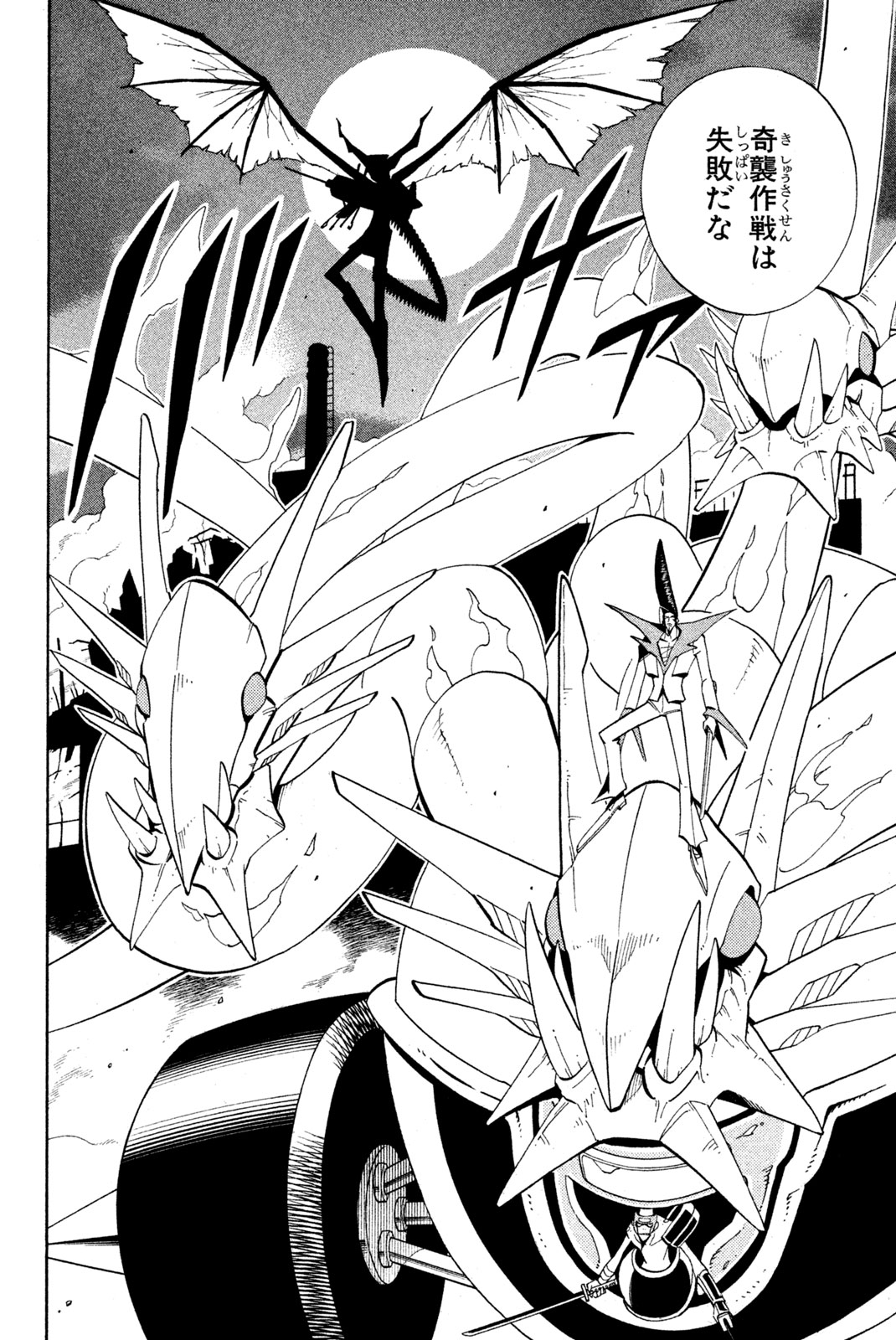 SHAMAN KING - raw - Chapter 187 - https://jpdd.ccdd.to/JPDD/shamanking/217133/vztro5gmvrt.jpg
