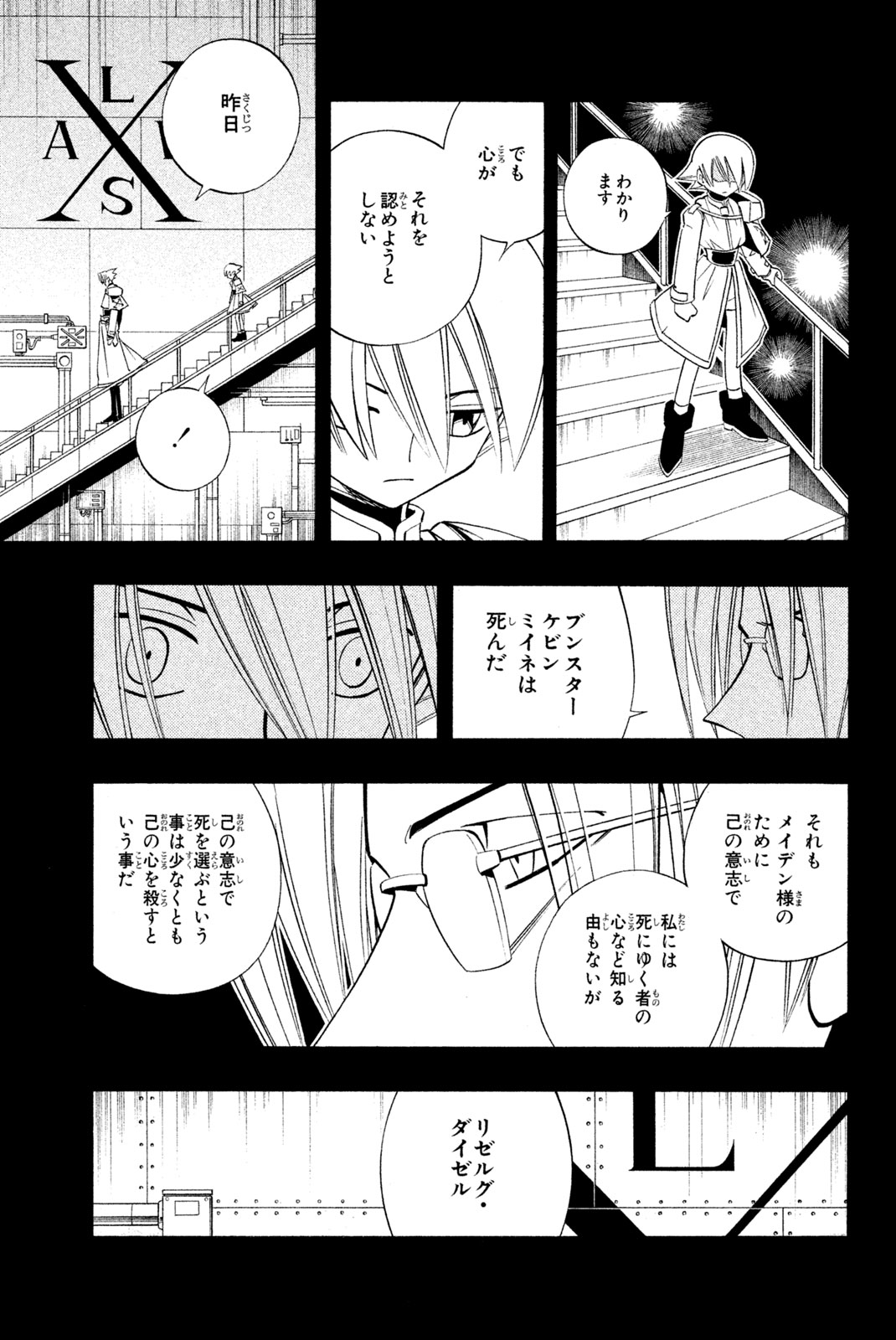 SHAMAN KING - raw - Chapter 187 - https://jpdd.ccdd.to/JPDD/shamanking/217133/xbchjii3ck1.jpg