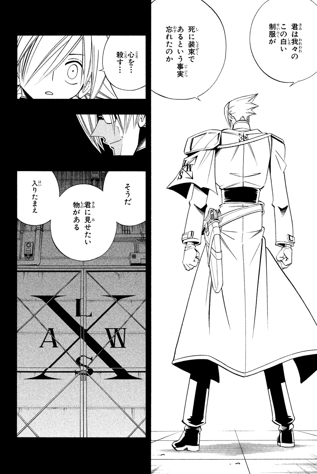 SHAMAN KING - raw - Chapter 187 - https://jpdd.ccdd.to/JPDD/shamanking/217133/xqdfsc0ehnn.jpg