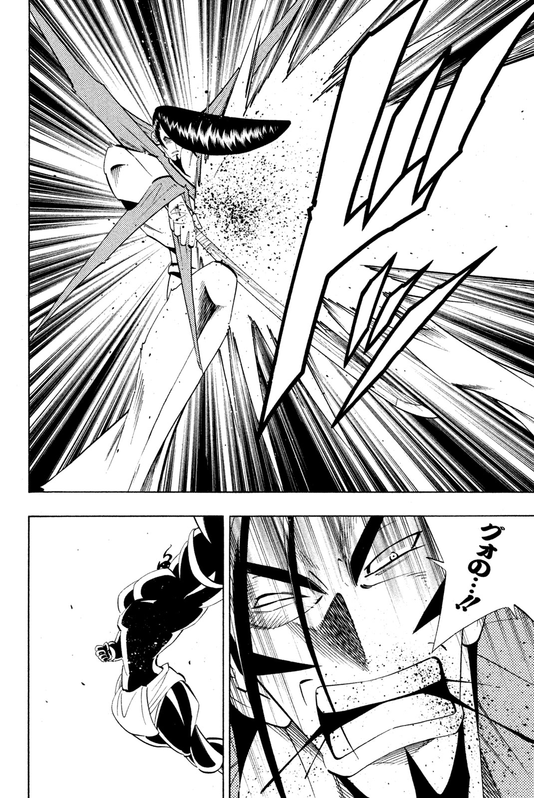 SHAMAN KING - raw - Chapter 188 - https://jpdd.ccdd.to/JPDD/shamanking/217851/enc230fclng.jpg