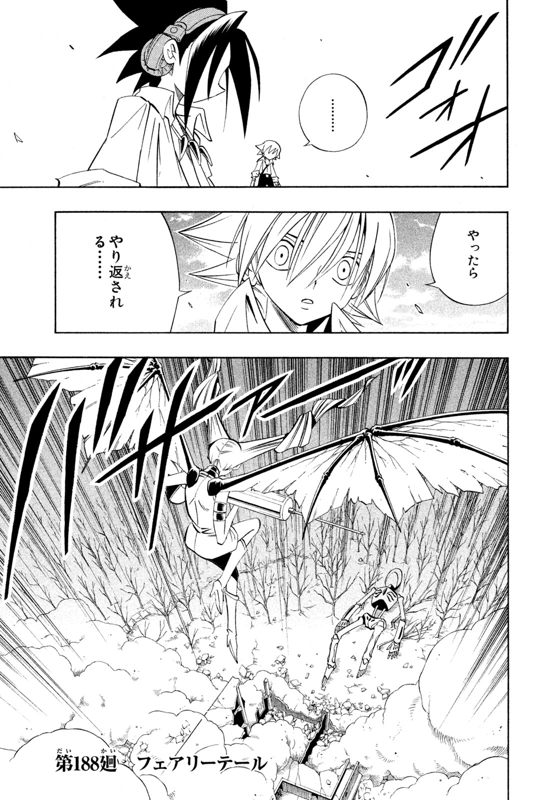SHAMAN KING - raw - Chapter 188 - https://jpdd.ccdd.to/JPDD/shamanking/217851/kl4nme5hcw3.jpg