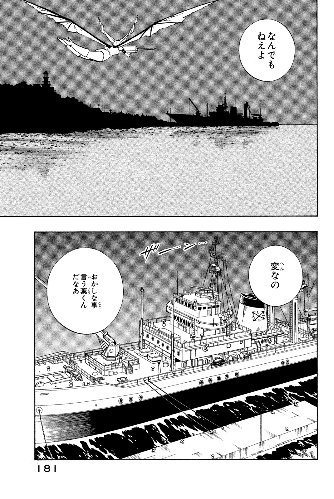 SHAMAN KING - raw - Chapter 188 - https://jpdd.ccdd.to/JPDD/shamanking/217851/onazofw0wom.jpg