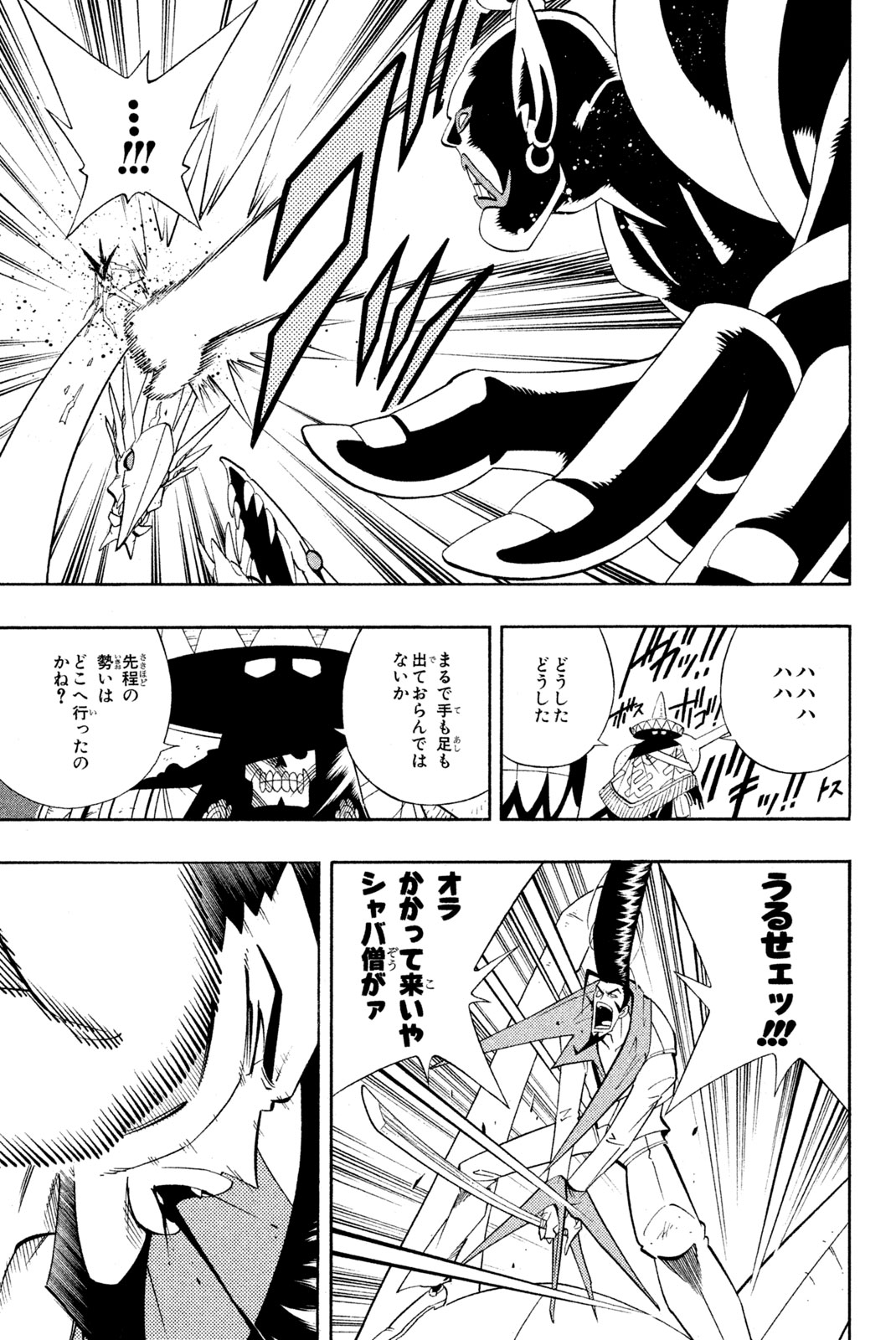 SHAMAN KING - raw - Chapter 188 - https://jpdd.ccdd.to/JPDD/shamanking/217851/q5cqjxfgd2r.jpg