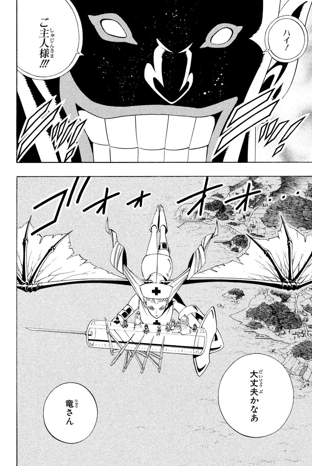 SHAMAN KING - raw - Chapter 188 - https://jpdd.ccdd.to/JPDD/shamanking/217851/qwxp4feetc5.jpg