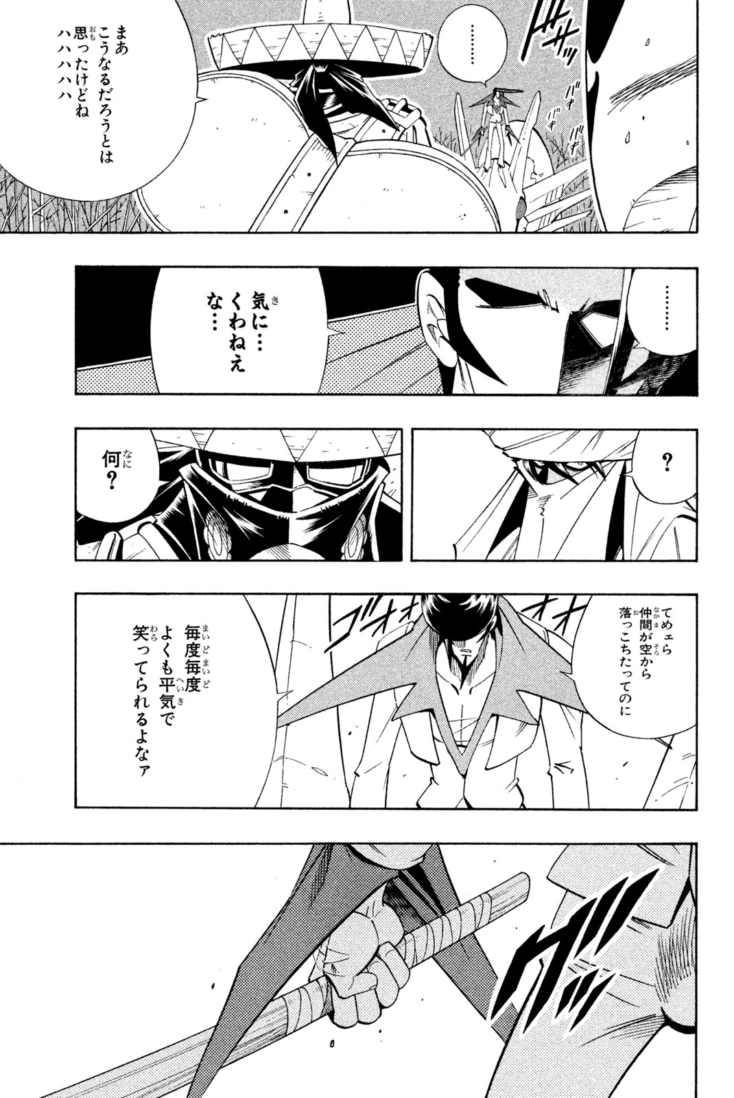 SHAMAN KING - raw - Chapter 188 - https://jpdd.ccdd.to/JPDD/shamanking/217851/r2zqx2cw24k.jpg