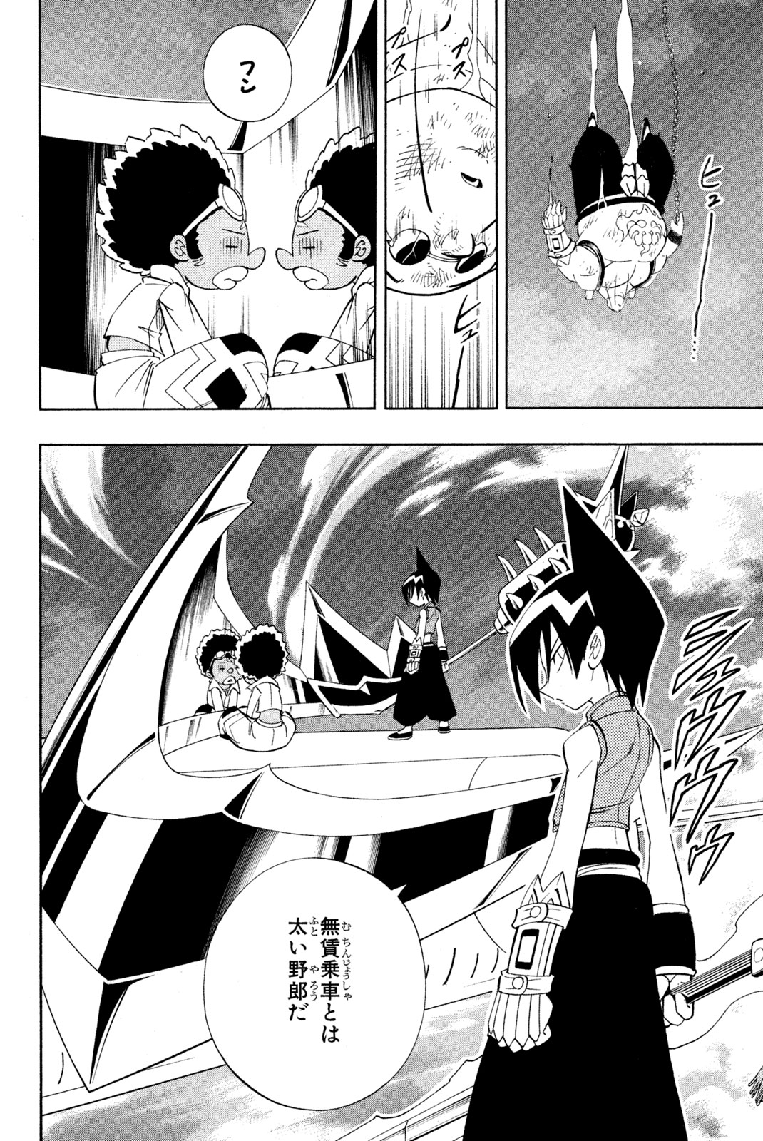 SHAMAN KING - raw - Chapter 188 - https://jpdd.ccdd.to/JPDD/shamanking/217851/vnktghzdb32.jpg