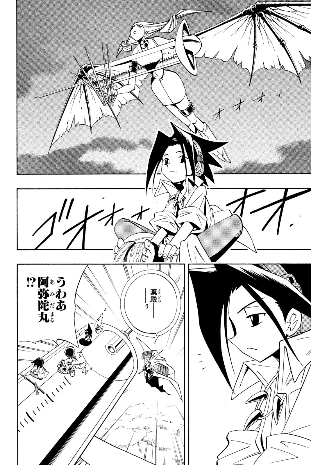 SHAMAN KING - raw - Chapter 189 - https://jpdd.ccdd.to/JPDD/shamanking/218419/cfds00do40x.jpg