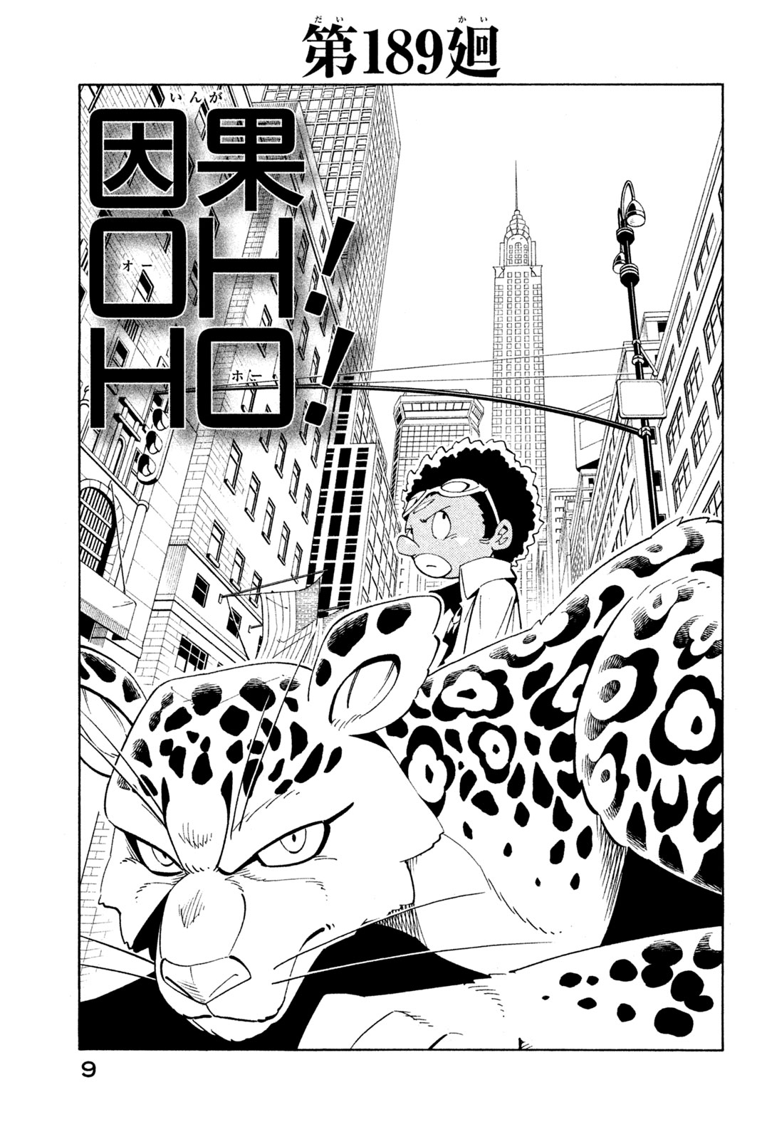 SHAMAN KING - raw - Chapter 189 - https://jpdd.ccdd.to/JPDD/shamanking/218419/iqstskedjzu.jpg