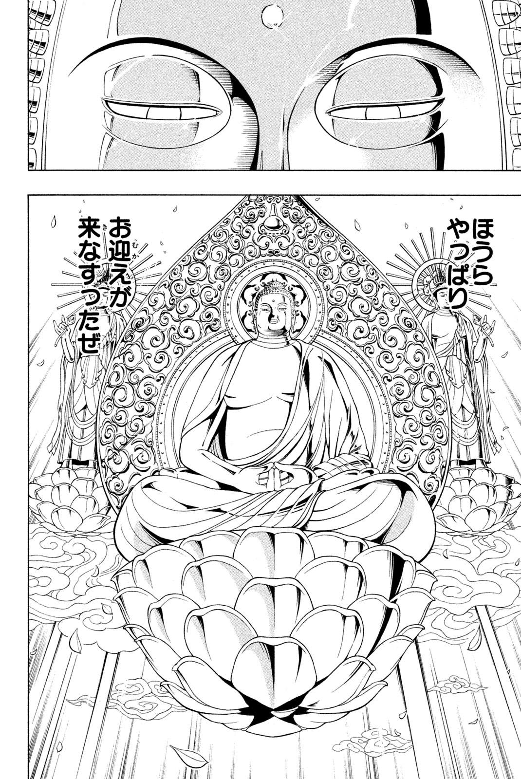 SHAMAN KING - raw - Chapter 189 - https://jpdd.ccdd.to/JPDD/shamanking/218419/l2m4wmrrb5o.jpg