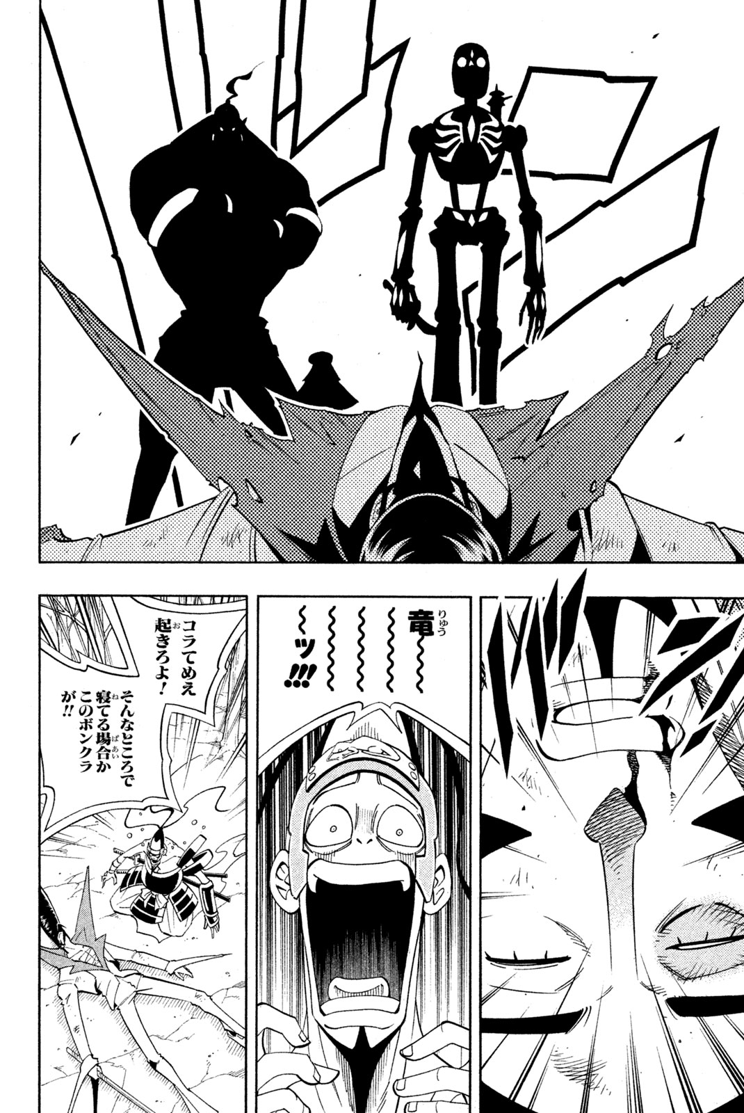 SHAMAN KING - raw - Chapter 189 - https://jpdd.ccdd.to/JPDD/shamanking/218419/ph2cupso4ym.jpg