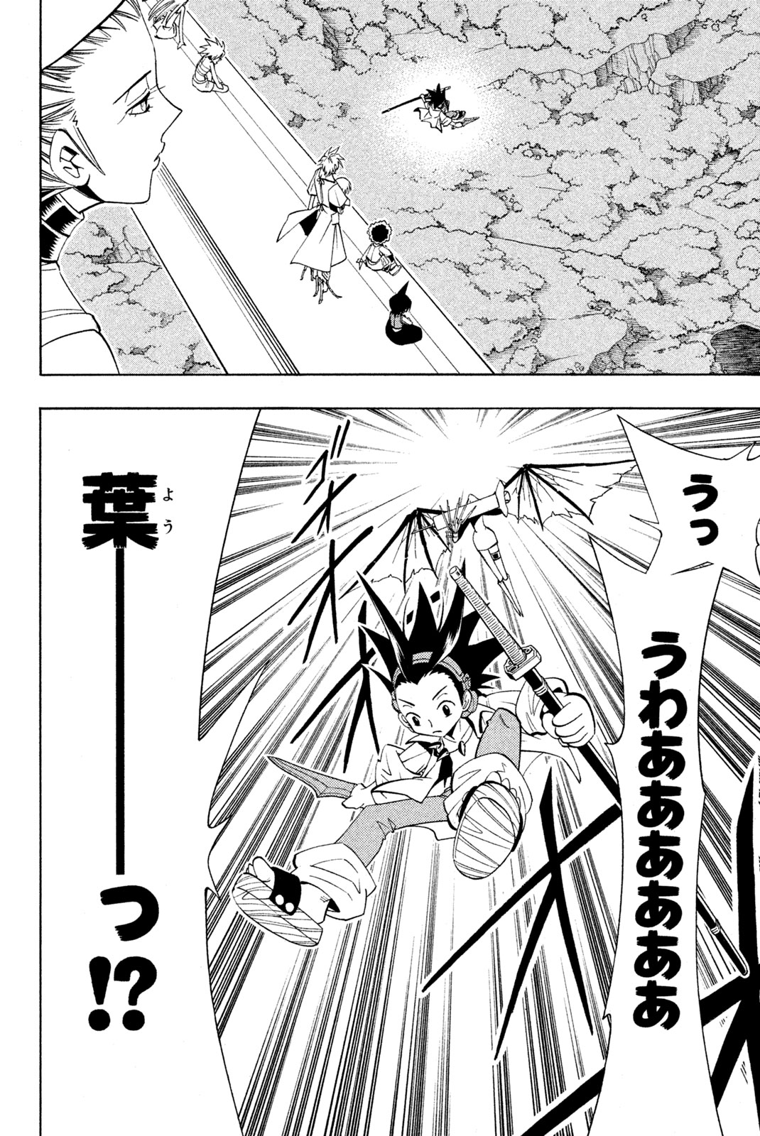 SHAMAN KING - raw - Chapter 189 - https://jpdd.ccdd.to/JPDD/shamanking/218419/rdfvubutk4c.jpg