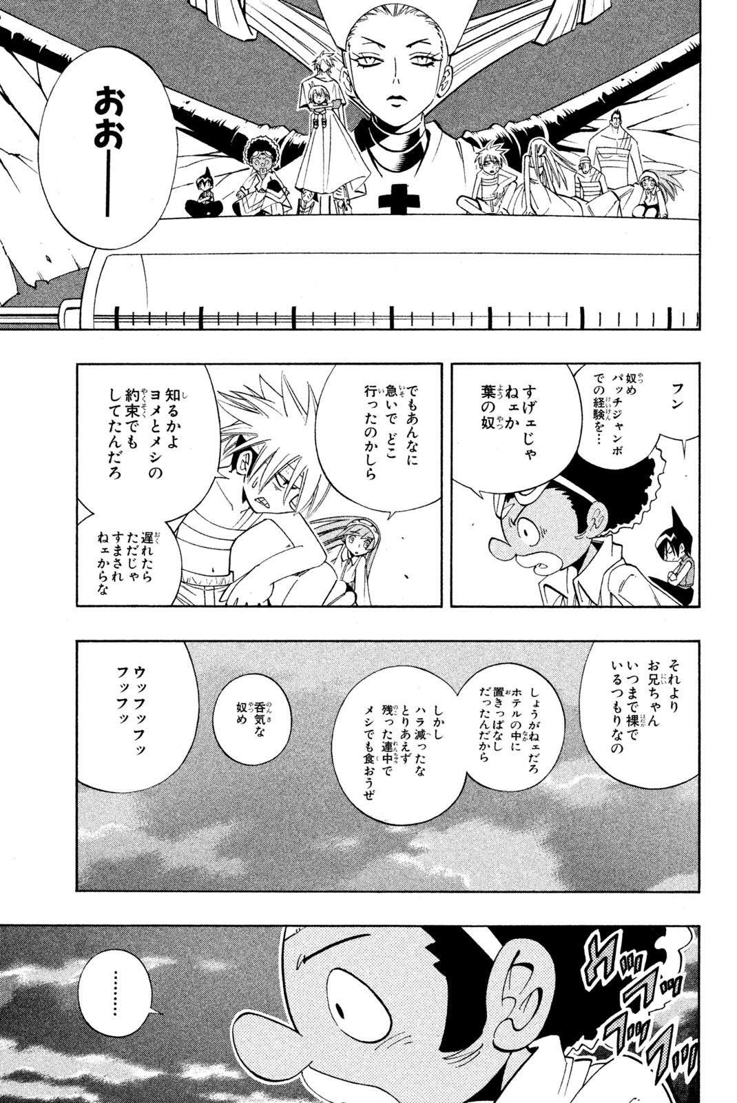 SHAMAN KING - raw - Chapter 189 - https://jpdd.ccdd.to/JPDD/shamanking/218419/sbyg3cufsfz.jpg