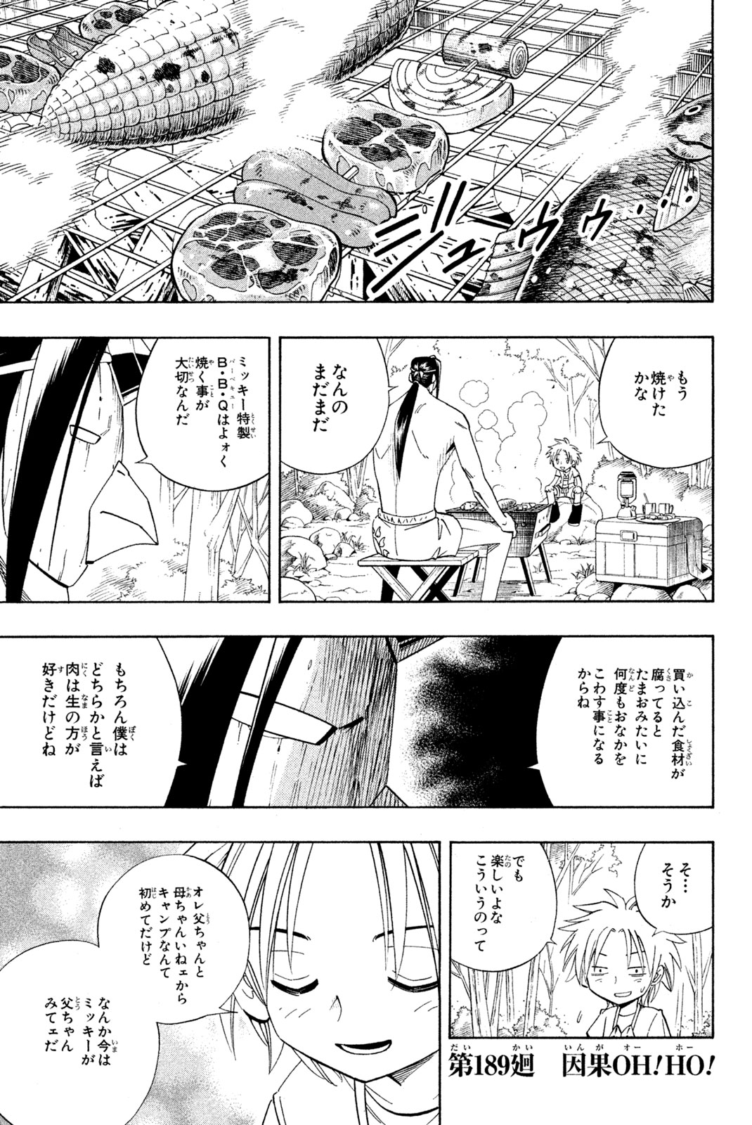 SHAMAN KING - raw - Chapter 189 - https://jpdd.ccdd.to/JPDD/shamanking/218419/ueu1xvynqdc.jpg
