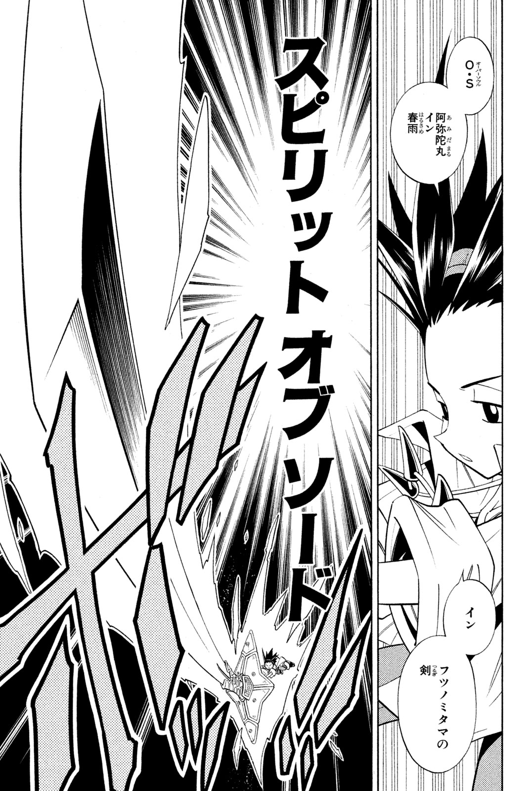 SHAMAN KING - raw - Chapter 189 - https://jpdd.ccdd.to/JPDD/shamanking/218419/v1cgkc43ikb.jpg