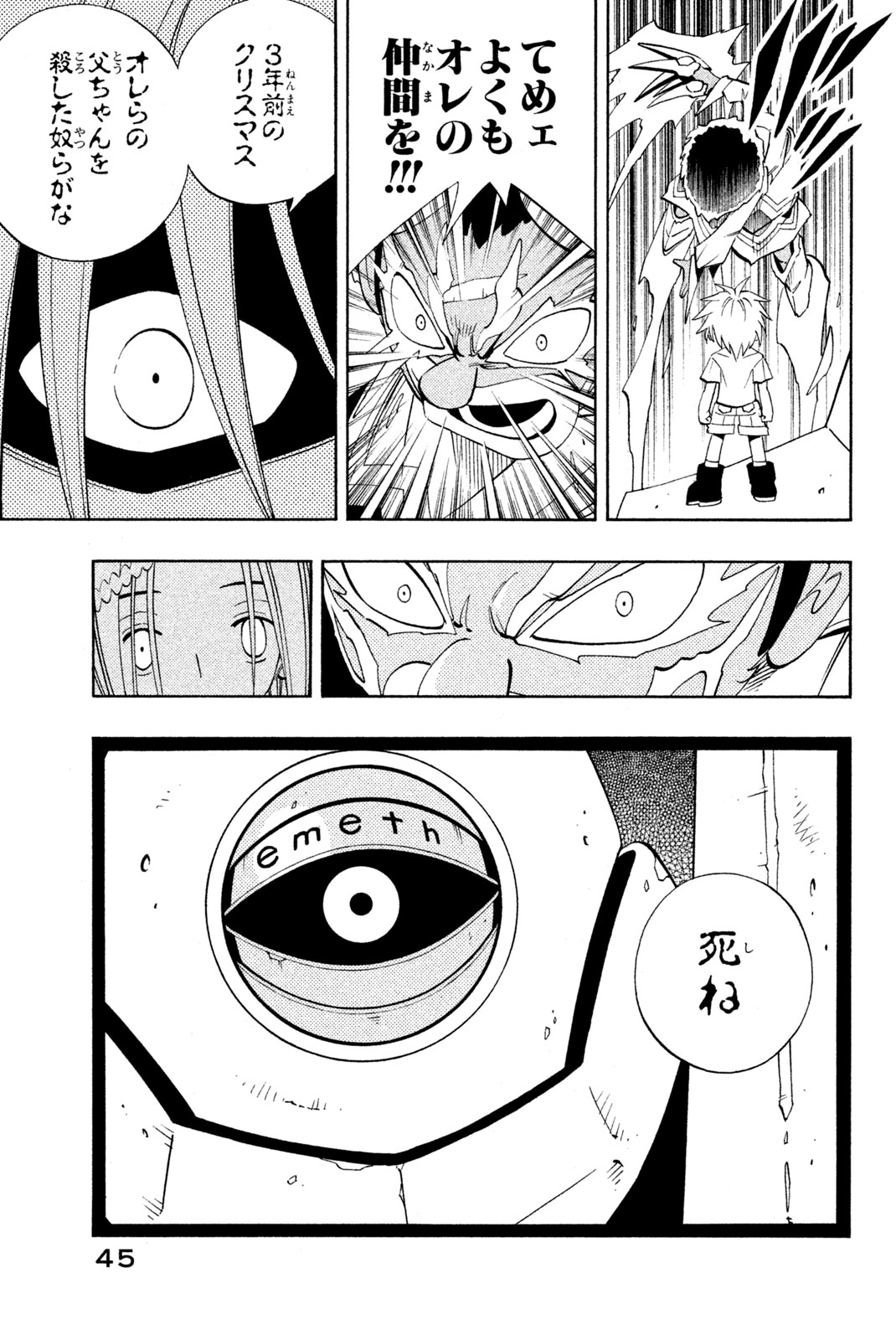 SHAMAN KING - raw - Chapter 190 - https://jpdd.ccdd.to/JPDD/shamanking/219088/2lth2a0k4n5.jpg