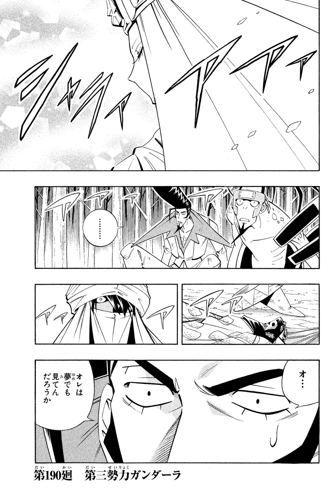 SHAMAN KING - raw - Chapter 190 - https://jpdd.ccdd.to/JPDD/shamanking/219088/3ndgeqsaewn.jpg