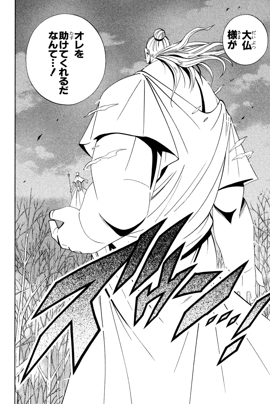 SHAMAN KING - raw - Chapter 190 - https://jpdd.ccdd.to/JPDD/shamanking/219088/ny0q20zqieg.jpg
