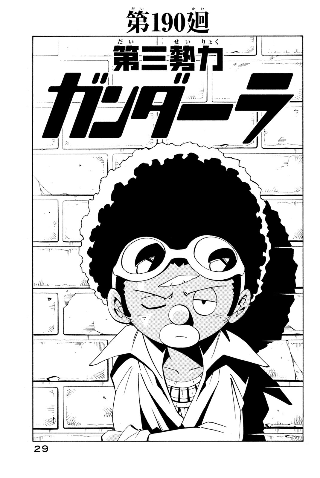 SHAMAN KING - raw - Chapter 190 - https://jpdd.ccdd.to/JPDD/shamanking/219088/pknwcmsckwr.jpg