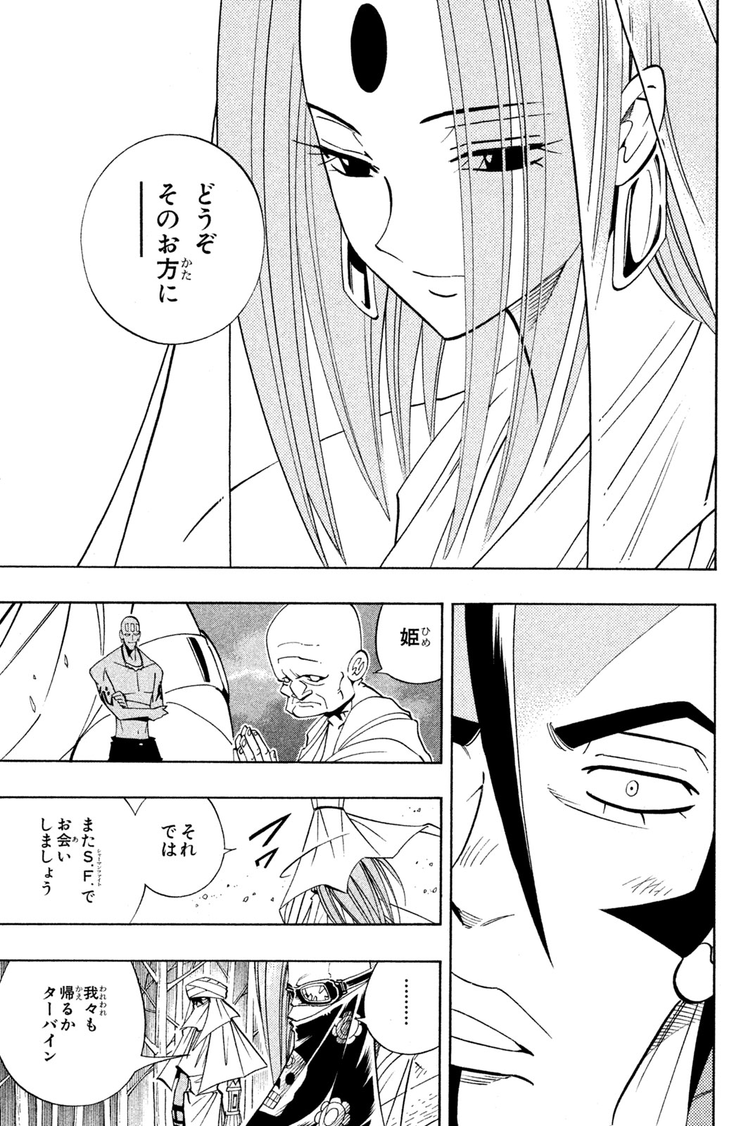 SHAMAN KING - raw - Chapter 190 - https://jpdd.ccdd.to/JPDD/shamanking/219088/ulflhzgv2jf.jpg