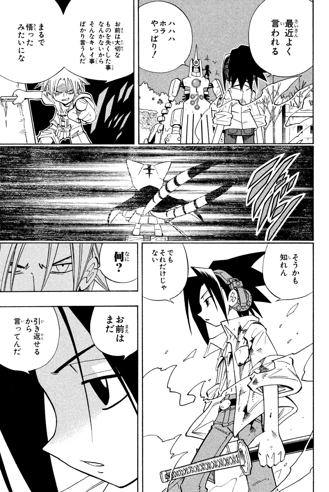 SHAMAN KING - raw - Chapter 192 - https://jpdd.ccdd.to/JPDD/shamanking/220442/0mrf3gdzwbv.jpg