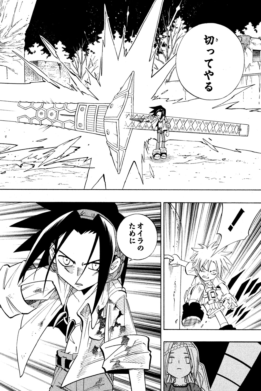 SHAMAN KING - raw - Chapter 192 - https://jpdd.ccdd.to/JPDD/shamanking/220442/hmdti0cn2ot.jpg