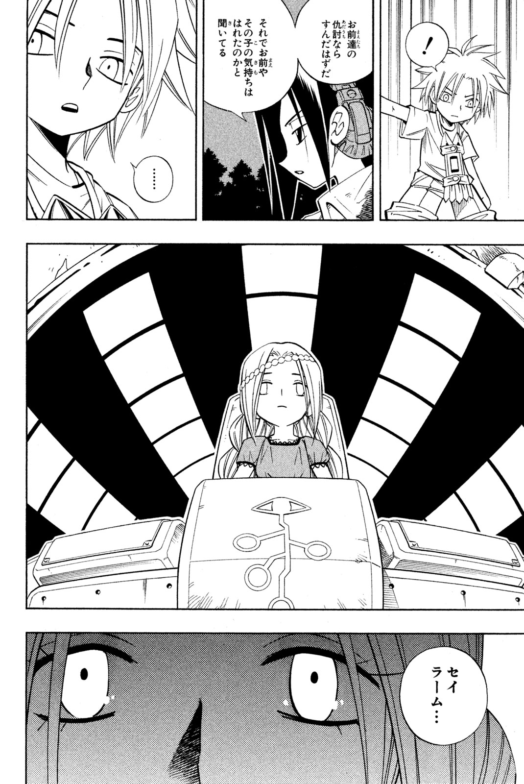 SHAMAN KING - raw - Chapter 192 - https://jpdd.ccdd.to/JPDD/shamanking/220442/j2wtdbs1wy5.jpg