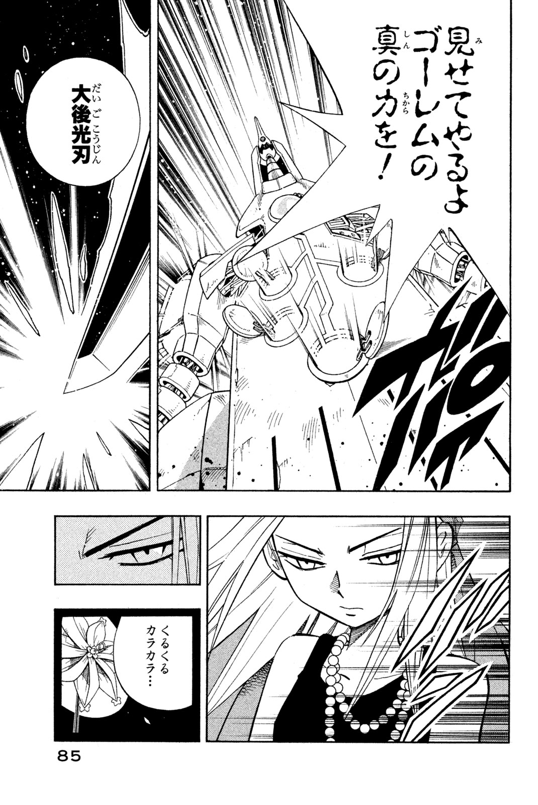 SHAMAN KING - raw - Chapter 192 - https://jpdd.ccdd.to/JPDD/shamanking/220442/q0aye5ax0xi.jpg