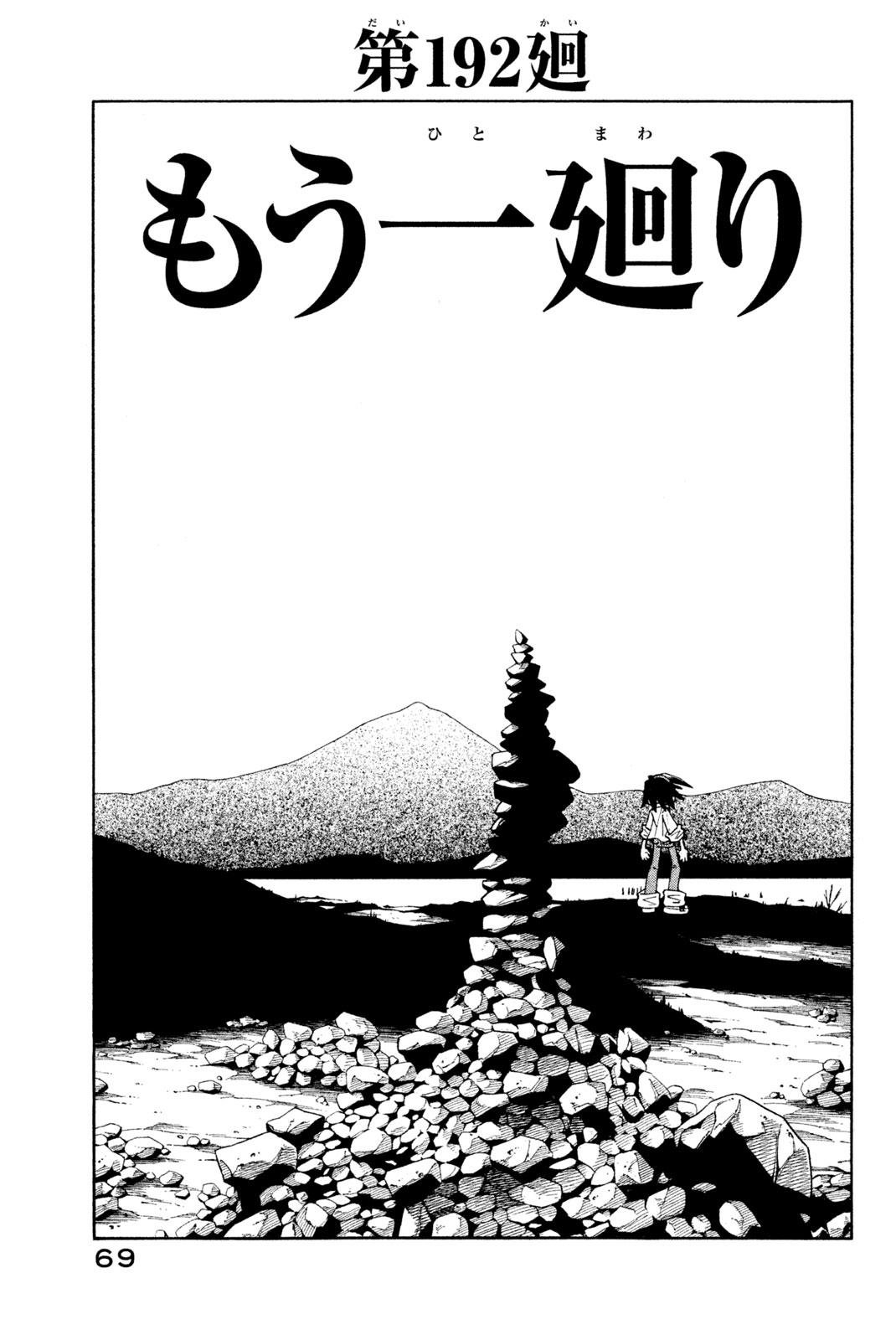 SHAMAN KING - raw - Chapter 192 - https://jpdd.ccdd.to/JPDD/shamanking/220442/udsm2yc0beh.jpg