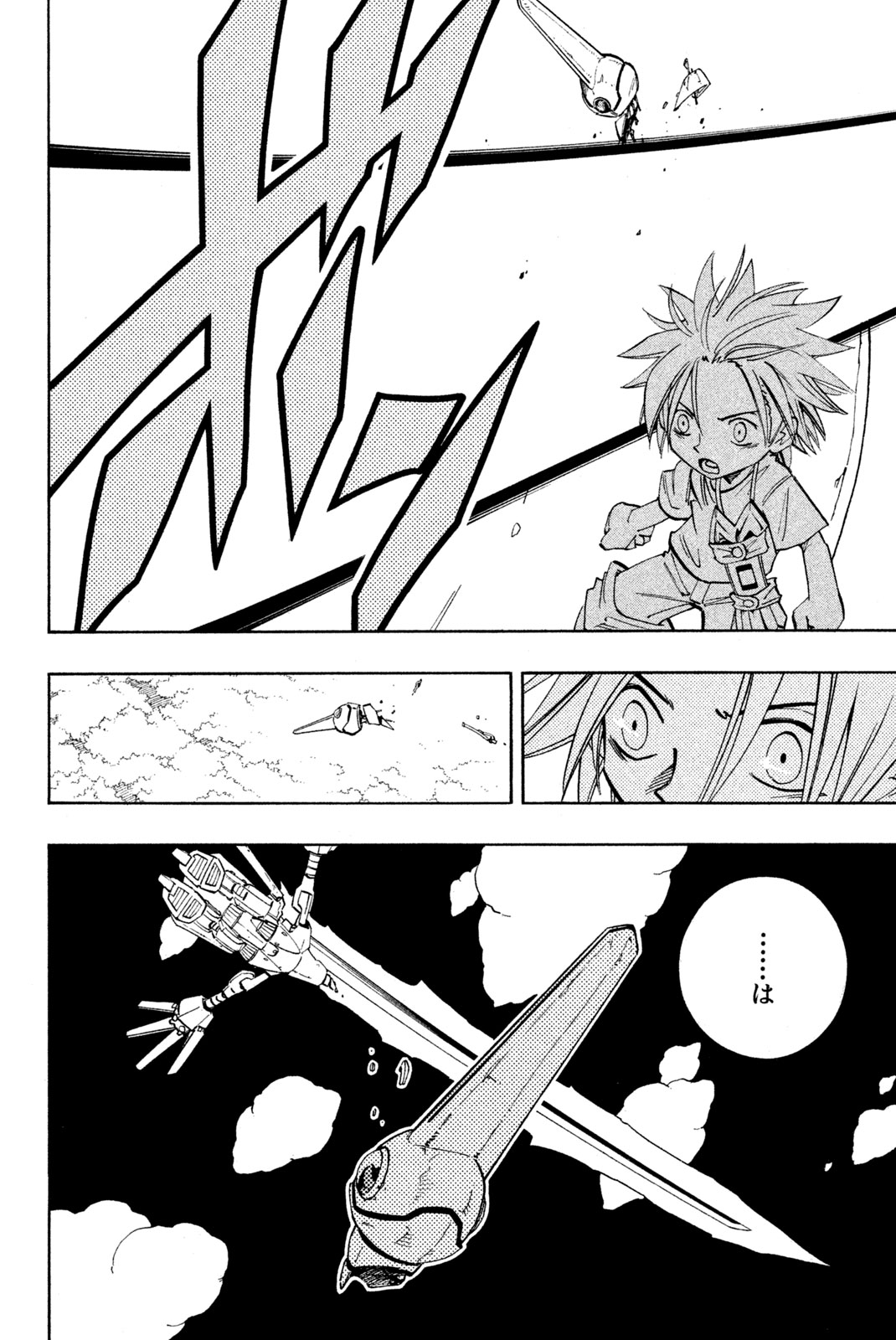 SHAMAN KING - raw - Chapter 193 - https://jpdd.ccdd.to/JPDD/shamanking/221246/4jcsjekyxof.jpg