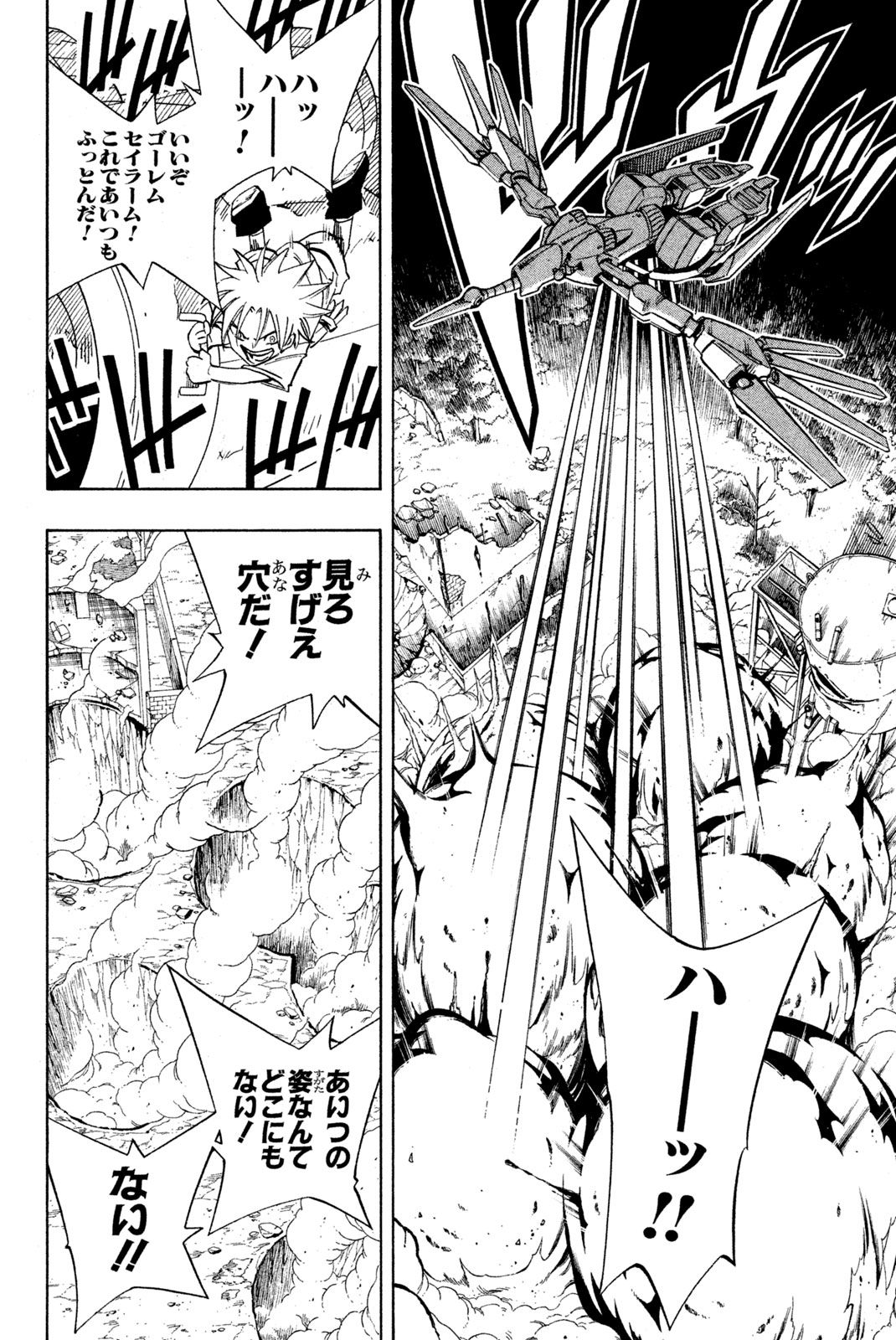 SHAMAN KING - raw - Chapter 193 - https://jpdd.ccdd.to/JPDD/shamanking/221246/bb2zvdhji32.jpg