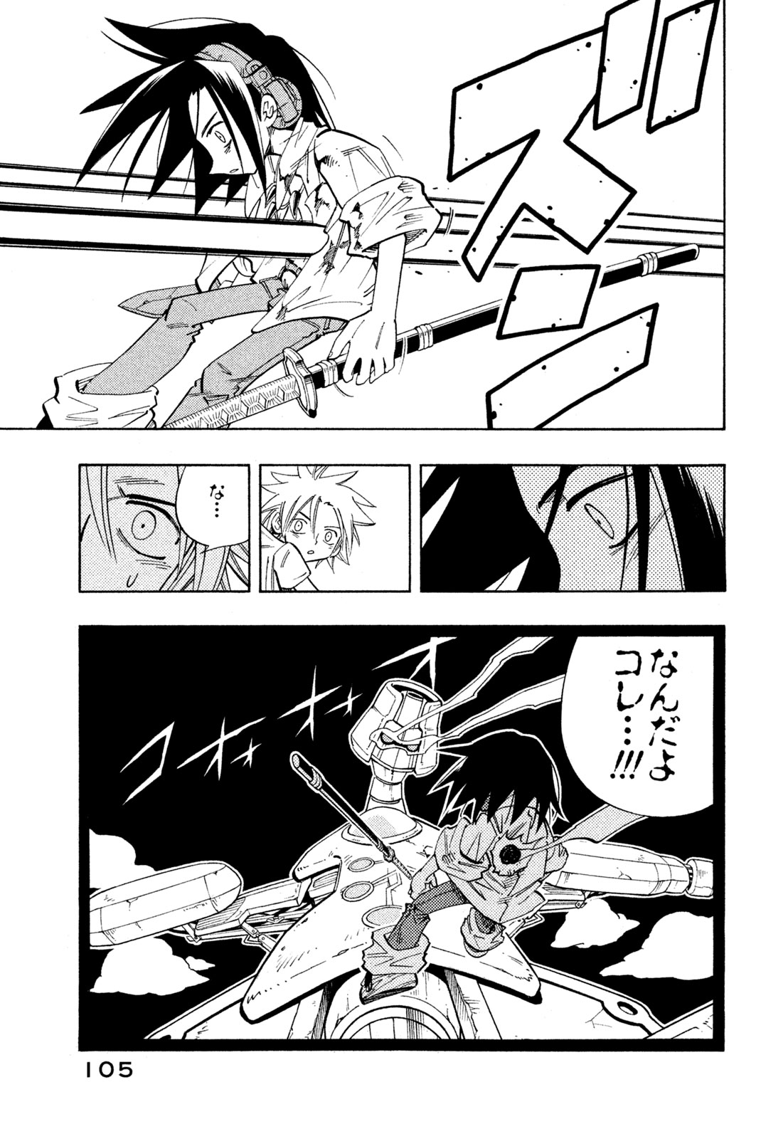 SHAMAN KING - raw - Chapter 193 - https://jpdd.ccdd.to/JPDD/shamanking/221246/exv4tyfompl.jpg