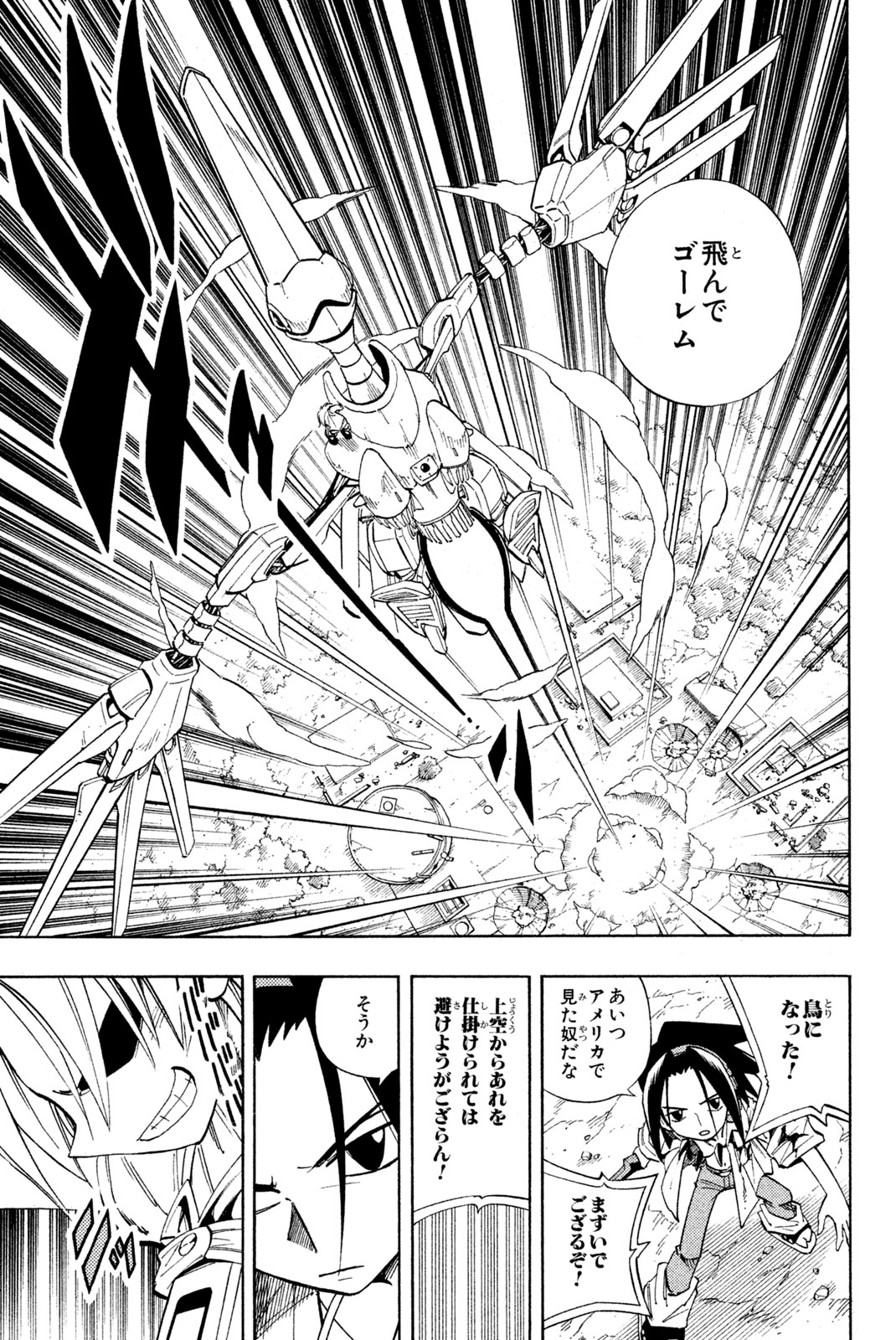 SHAMAN KING - raw - Chapter 193 - https://jpdd.ccdd.to/JPDD/shamanking/221246/hrggq4jh5zo.jpg