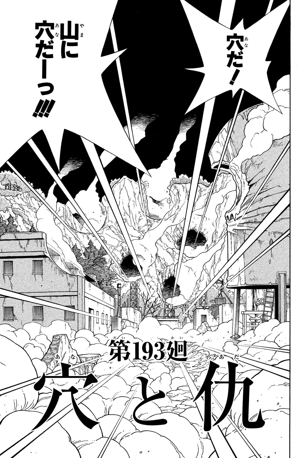 SHAMAN KING - raw - Chapter 193 - https://jpdd.ccdd.to/JPDD/shamanking/221246/wauvcy4vha2.jpg