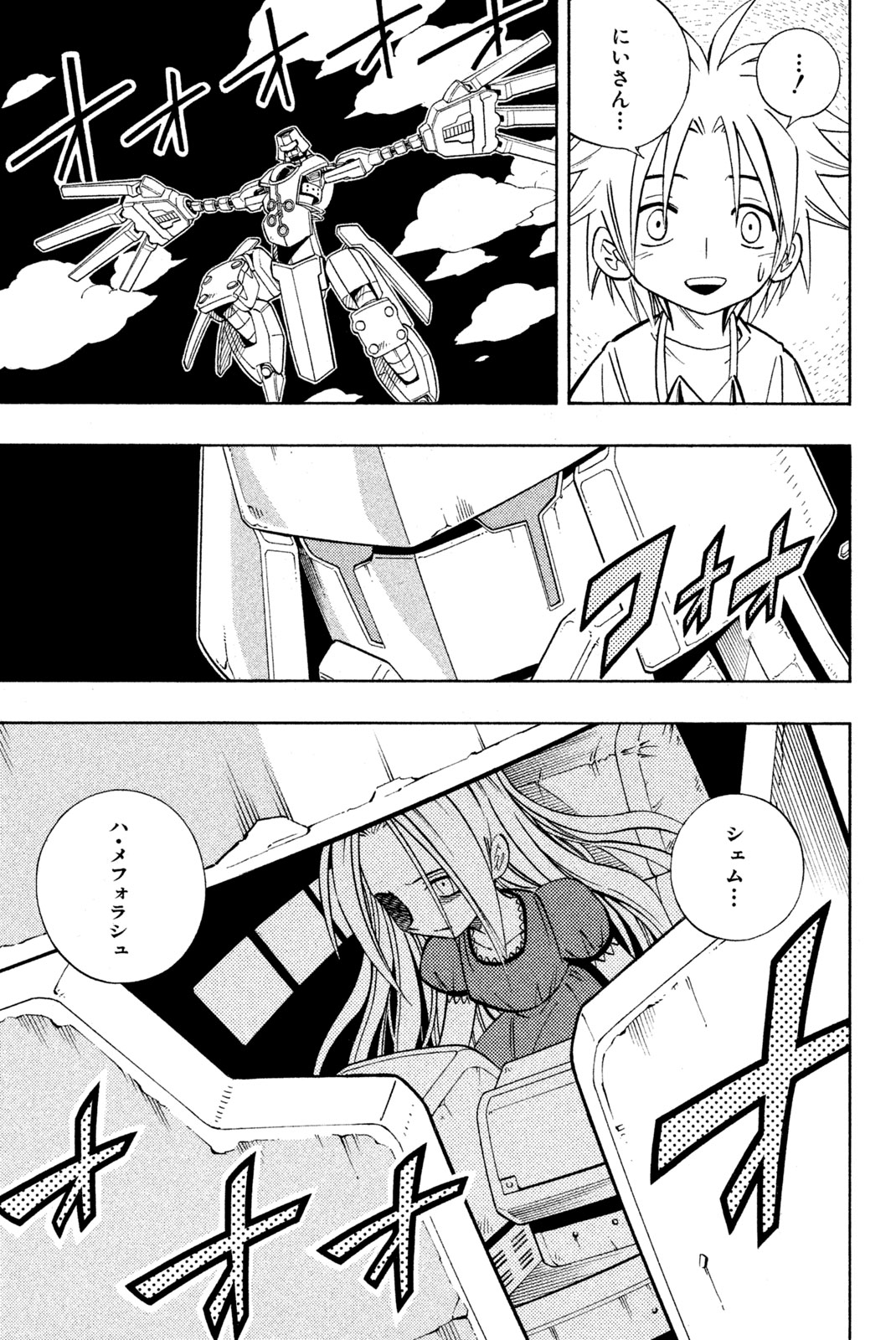 SHAMAN KING - raw - Chapter 194 - https://jpdd.ccdd.to/JPDD/shamanking/221909/0gp4qbm3zi4.jpg