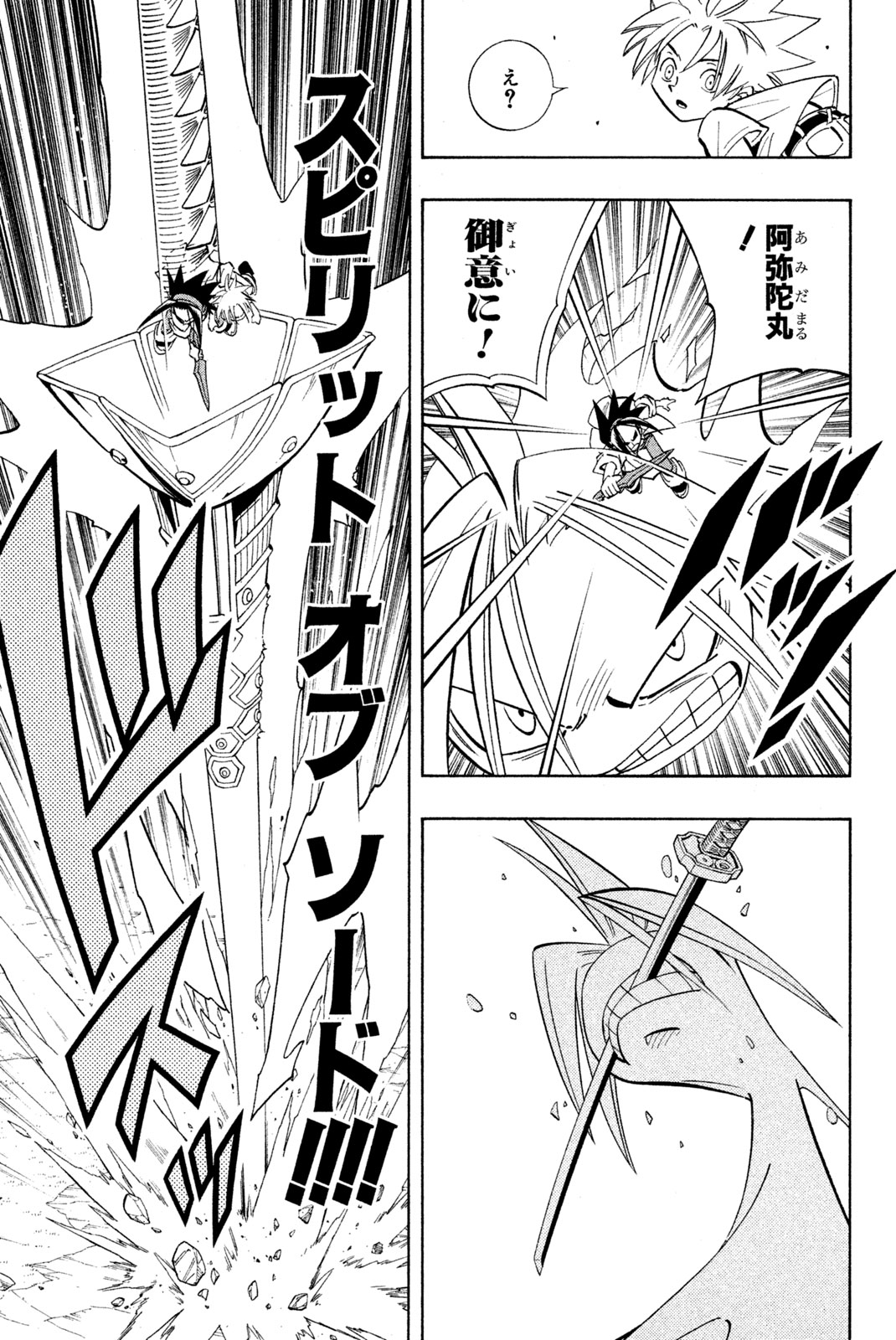 SHAMAN KING - raw - Chapter 194 - https://jpdd.ccdd.to/JPDD/shamanking/221909/2sf2lt20zdv.jpg
