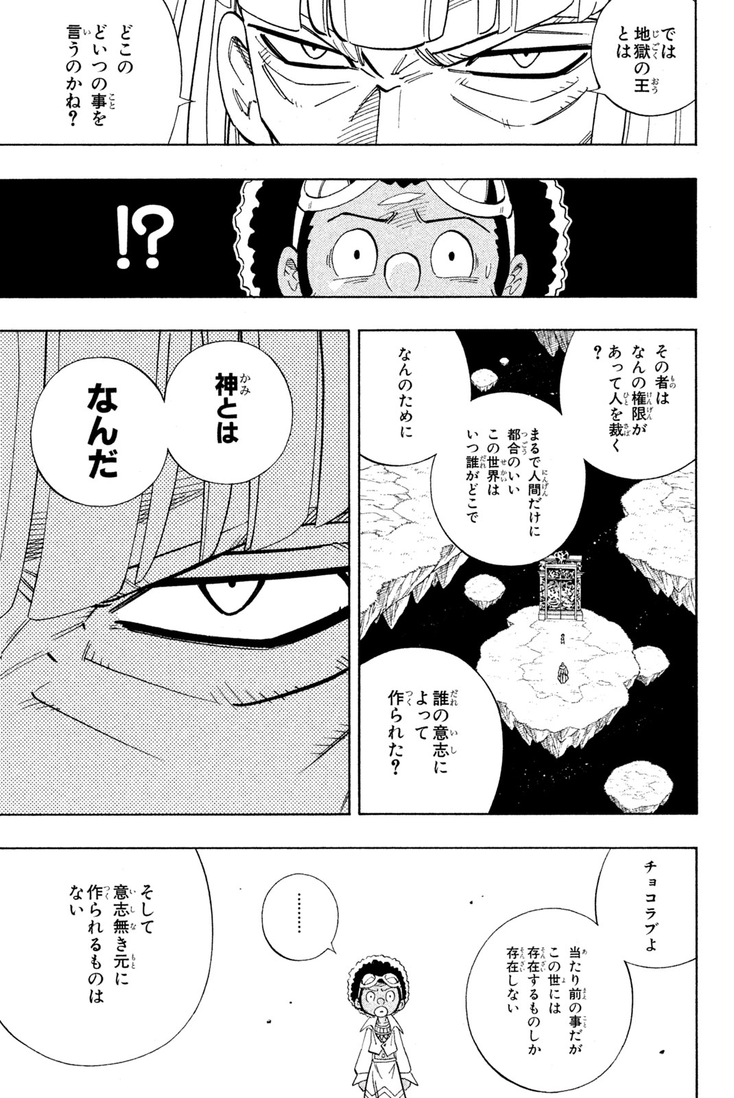 SHAMAN KING - raw - Chapter 194 - https://jpdd.ccdd.to/JPDD/shamanking/221909/djrrprmonzu.jpg