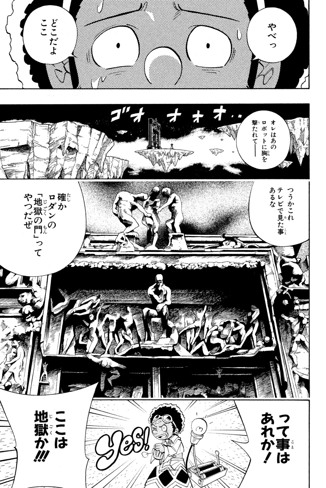 SHAMAN KING - raw - Chapter 194 - https://jpdd.ccdd.to/JPDD/shamanking/221909/imsnnuqz4gy.jpg